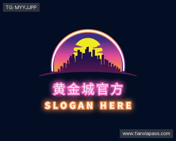 介绍hjc老黄金城官网
